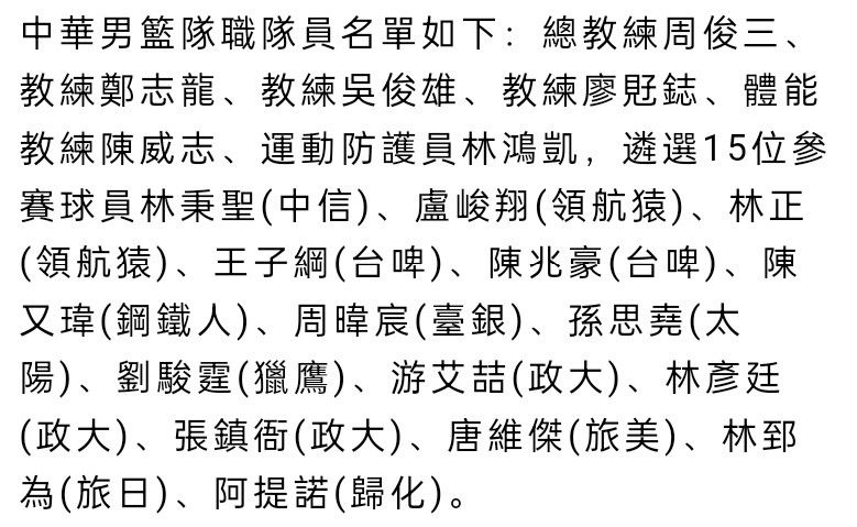 AC米兰本赛季目前为止表现可谓中规中矩，16轮意甲战罢，红黑军团录得得10胜2平4负积32分，暂时排名联赛积分榜第3。